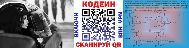 где найти   Покровск  Кодеиновый сироп Lean напиток Lean (лин) 