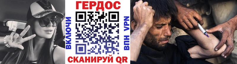 что такое наркотик Покровск Героин гречка