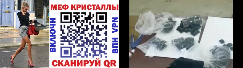 Мефедрон мука Покровск