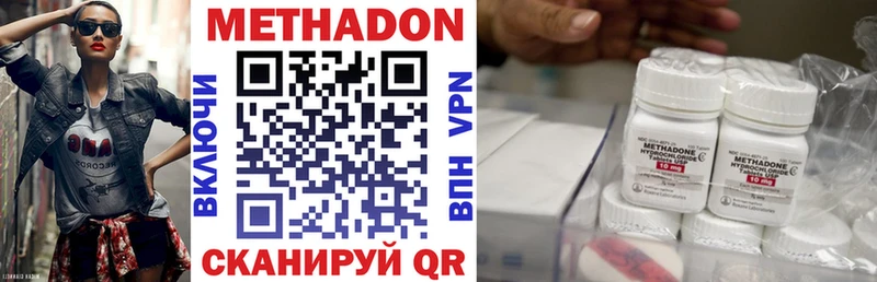 Метадон кристалл  Покровск 